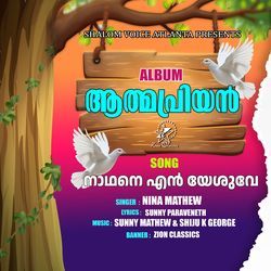 Nadhane En Yeshuve (Athmapriyan)