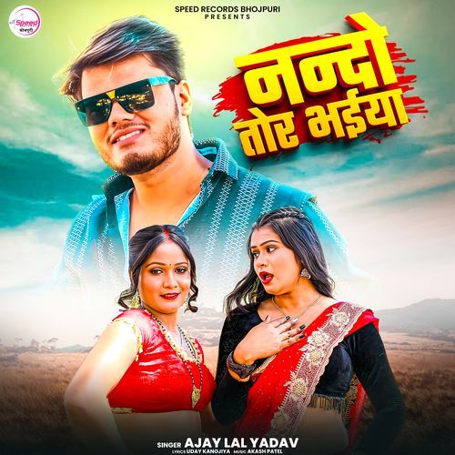 Nando Tor Bhaiya