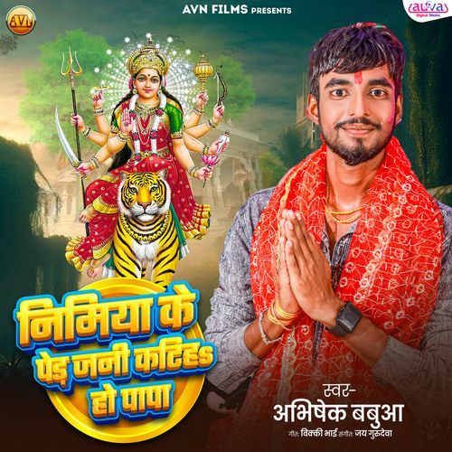 Nimiya Ke Per Jani Katiha Ho Papa