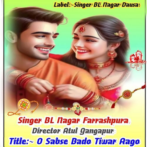 O Sabse Bado Tiwar Aago