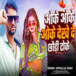 Ok ok ok dekhe de chhaudi toke