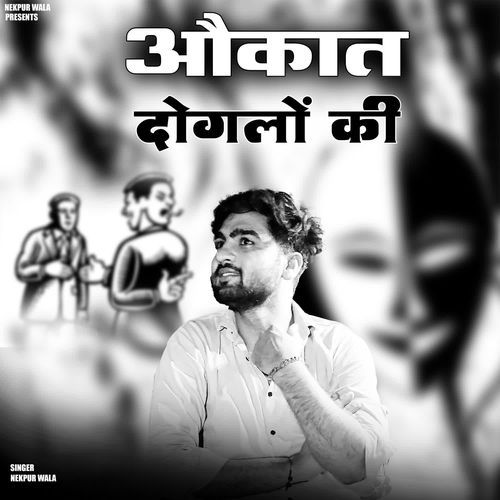 Okaat Doglo Ki