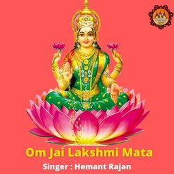 Om Jai Lakshmi Mata-PlBdYQwEc3U