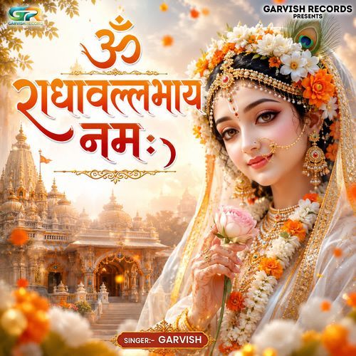 Om Radha Vallabhaya Namah