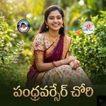 PANDRAVARSEMAYI PETIYA BANJARA SONG