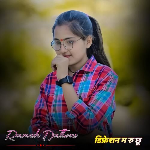 डिफ्रेशन म रु छू