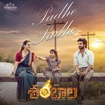 Padhe Padhe (From "Aadi Shambhala")