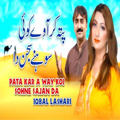 Pata Kar A Way Koi Sohne Sajan Da