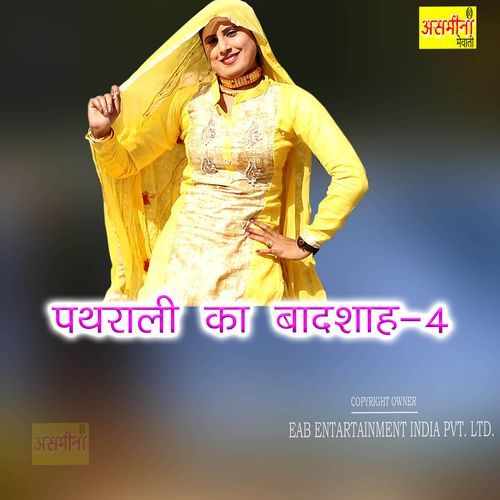 Pathrali Ka Badshah-4