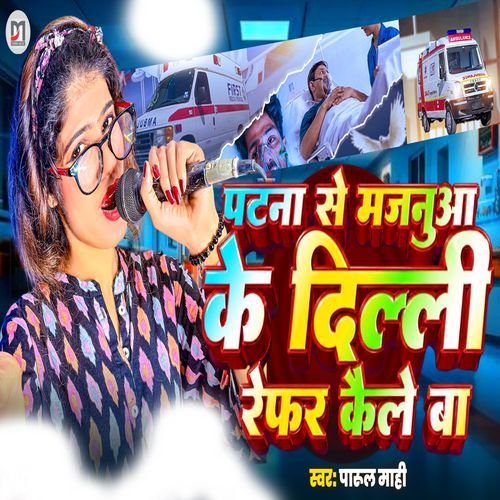 Patna Se Majanua Ke Dilli Refer Kaile Ba