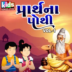 Prathna Pothi VOL-1-KQJeCSwdXnw