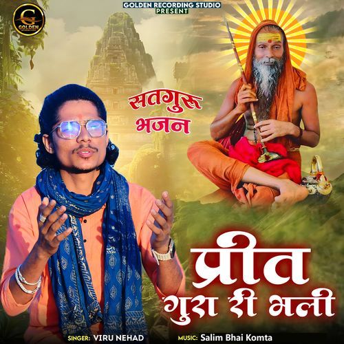 Preet Gura Ri Bhali (Satguru Bhajan)