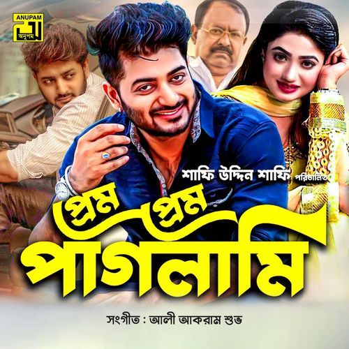 Sajna Tole Bajna Bajay (Original Motion Picture Soundtrack)