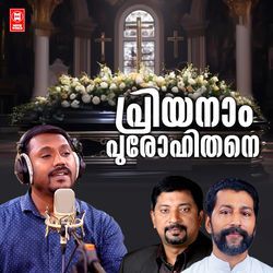 Priyanam Purohithane