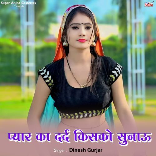 Pyar Ka Dard Kisko Sunau