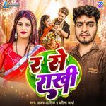 Ra Se Rakhi