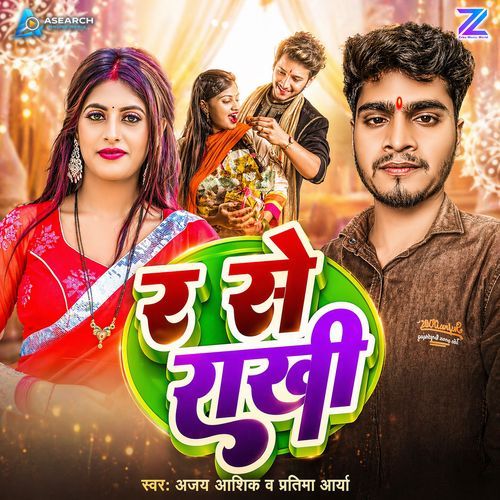 Ra Se Rakhi
