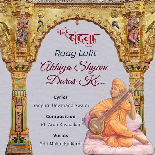 Raag Lalit Akhiya Shyam Daras Ki