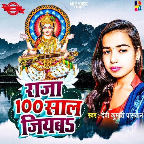Raja 100 Sal Jiyaba