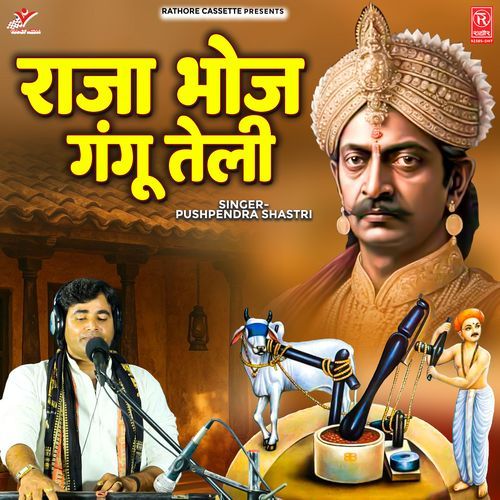 Raja Bhoj Gangu Teli