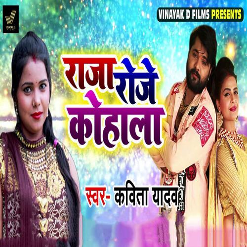 Raja Roje Kohala