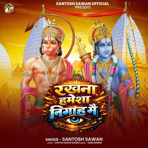 Rakhna Hamesha Nigah Mai