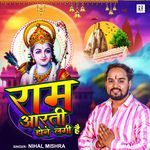 Ram Aarti Hone Lagi Hai