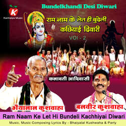 Ram Naam Ke Let Hi Bundeli Kachhiyai Diwari-ITgIXTBXf3w