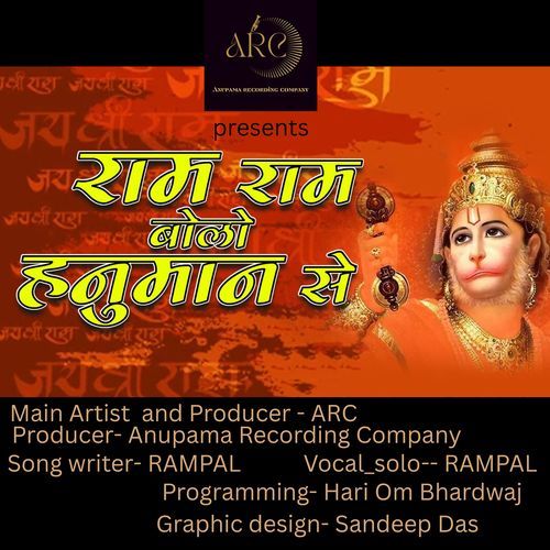 Ram Ram Bolo Hanuman Se