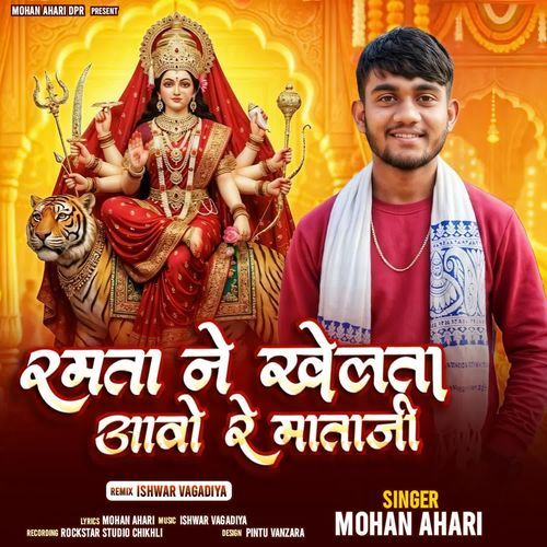 Ramta Ne Khelata Aavo Re Mataji