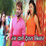 Rang Dale Devara Chhinar