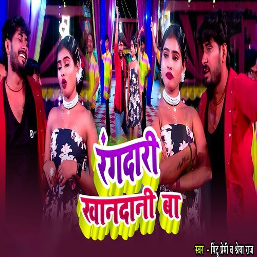 Rangadari Khandani Ba