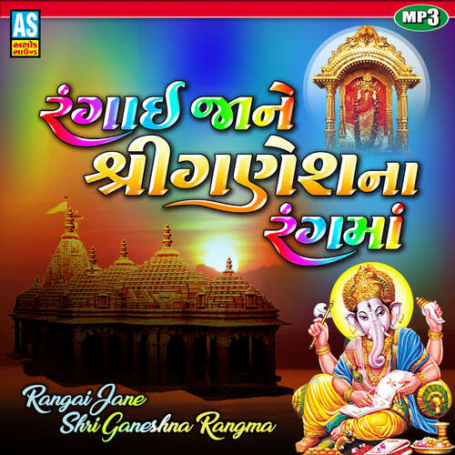 Rangai Jane Ganesh Na Rang Ma - Ganesh Songs - Ganesh Utsav Song