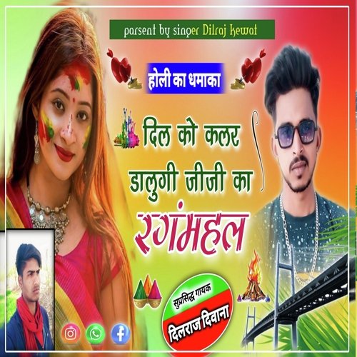 Rangmahal