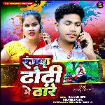 Rangwa Dhodhi Me Dhare