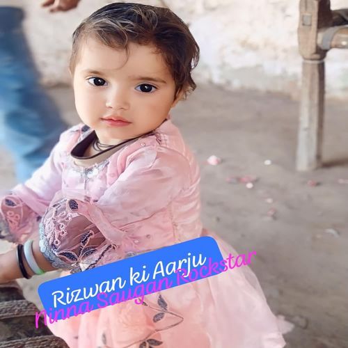 Rizwan ki Aarju