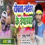 Rowata Naihar Ke Yarwa (Bhojpuri)