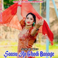 Saasu Ko Ghodi Banaye-LwUBYQ5qB1s