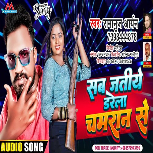 Sab Jatiye Darela Chamran Se