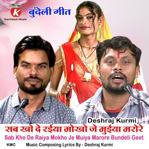 Sab Kho De Raiya Mokho Je Muiya Marore Bundeli Geet