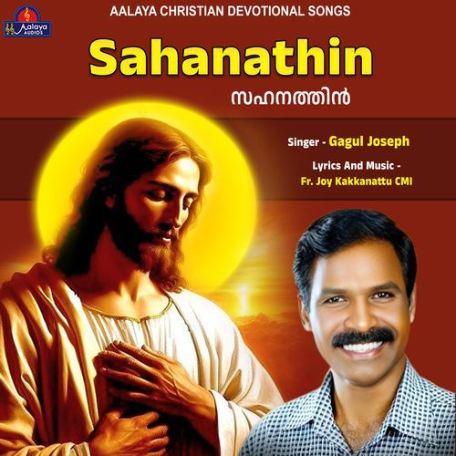 Sahanathin