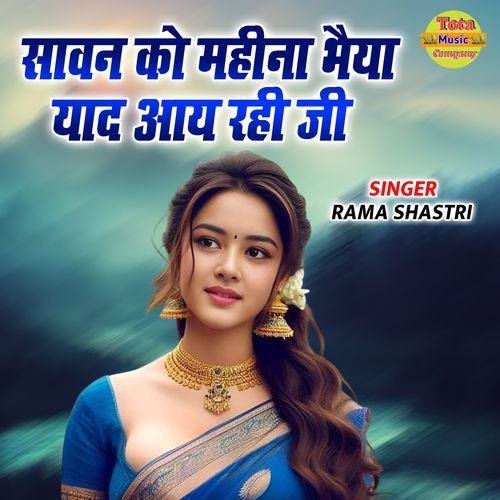 Savan Ko Maheena Bhaiya Yaad Aaye Rahi Ji