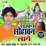 Saiya Haki Jan Gari Har Bar Mein