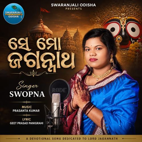 Se Mo Jgannath