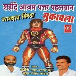 Shahide Azam Pattar Pahalwaan