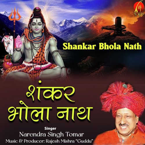 Shankar Bhola Nath