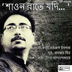 Uday Bandopadhyay