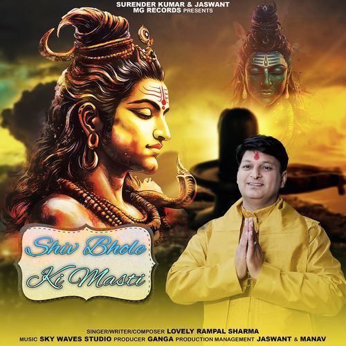 Shiv Bhole Ki Masti