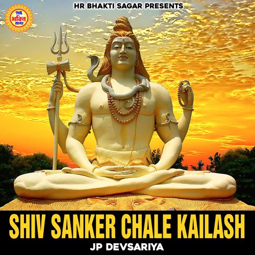 Shiv Sanker Chale Kailash