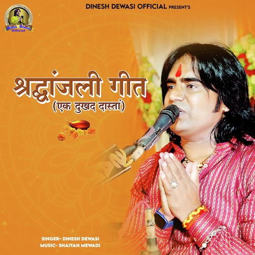 Shradhanjali Geet (Ek Dukhad Dastan)